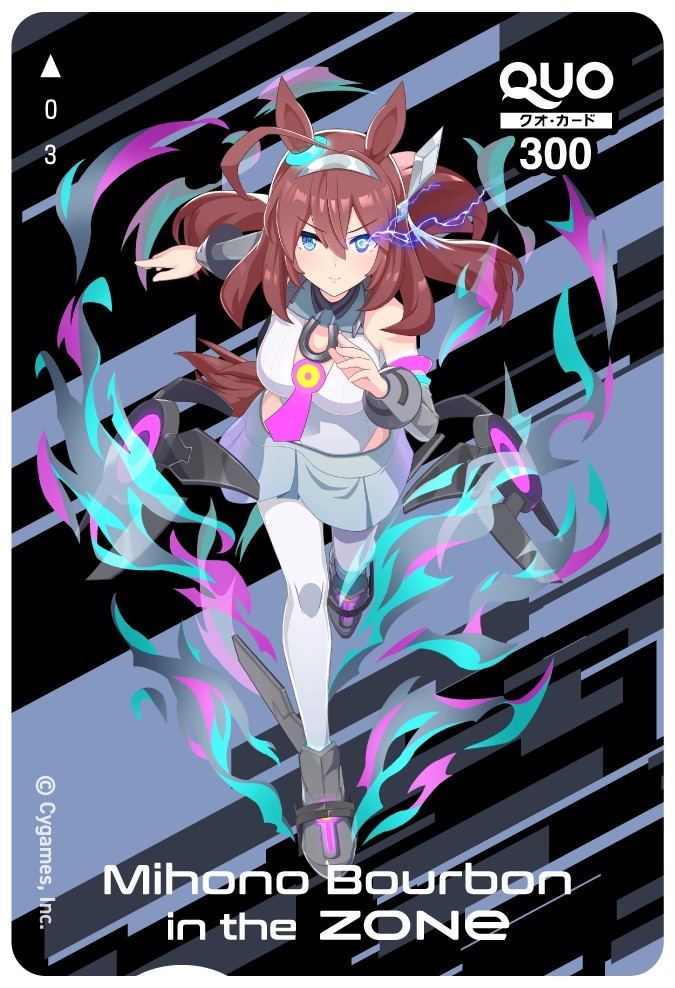 ウマ娘　100枚限定　zone QUOカード　ミホノブルボン