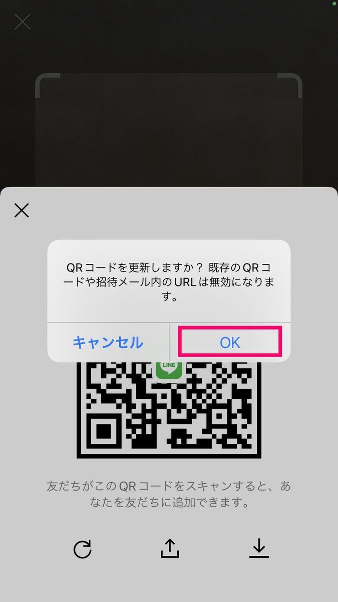 LINEで友だちを追加する方法 - QRコードが簡単万能でおすすめ！ (1 