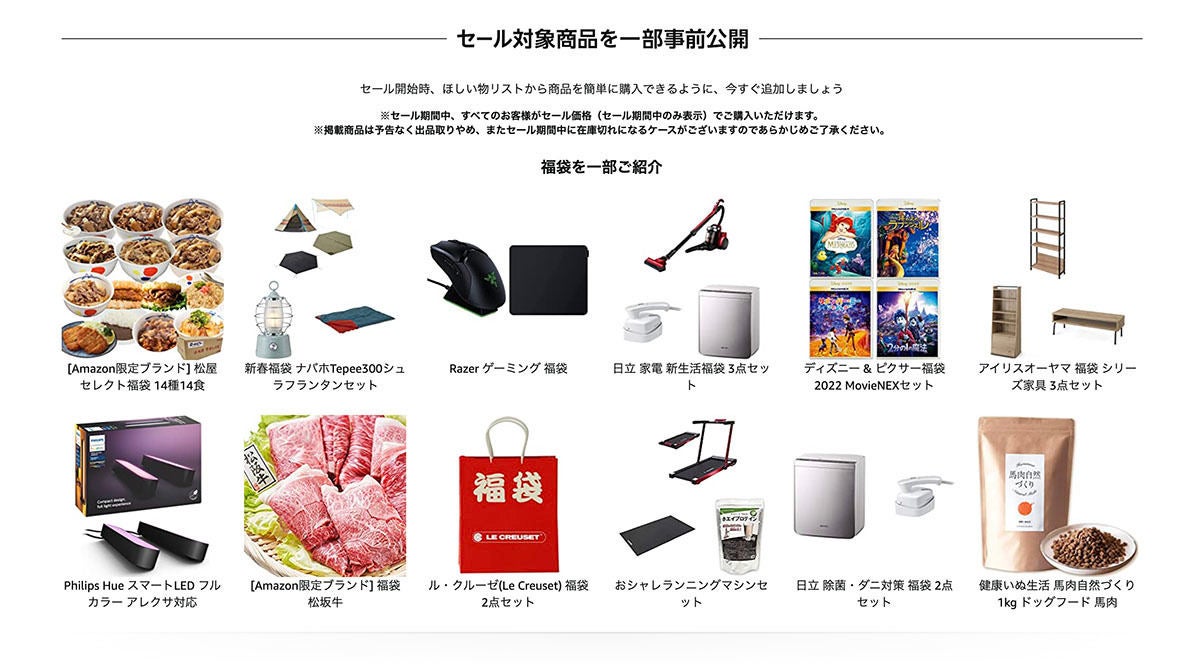 Amazon初売りセール、1月3日9時開始。TVや家電、ゲーミング製品も対象