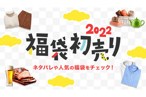 楽天「福袋・初売り特集」1月1日開始。多様な“趣味”の商品集めた福袋など