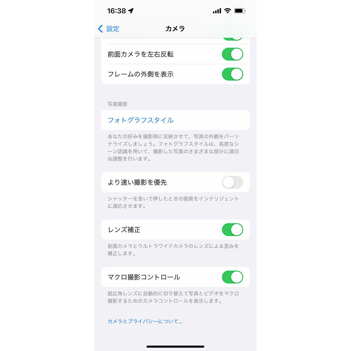 カメラアプリの設定画面にある レンズ補正 スイッチはどうすれば いまさら聞けないiphoneのなぜ マイナビニュース