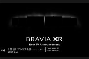ソニー新BRAVIA XR、1月4日海外発表 - 「想像を超える没入体験」、謎の突起も!?