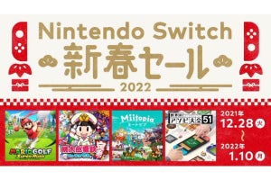 『桃鉄』などが安い！　Nintendo Switchで最大30％オフの「新春セール」