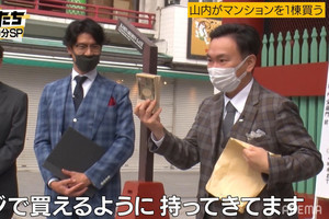 かまいたち山内、ロケに“現金500万円”持参　濱家も思わず「アホちゃう…」