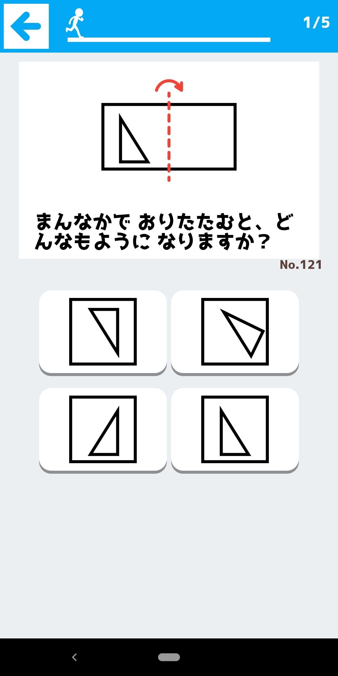 毎日がアプリディ 子供向けだが大人も悩みそうな知育パズル 思考力を育てる論理クイズ マイナビニュース