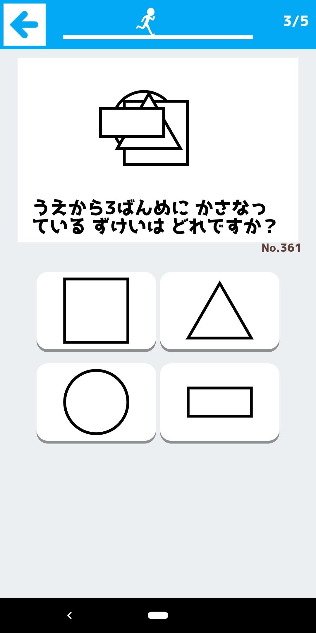 毎日がアプリディ 子供向けだが大人も悩みそうな知育パズル 思考力を育てる論理クイズ マイナビニュース