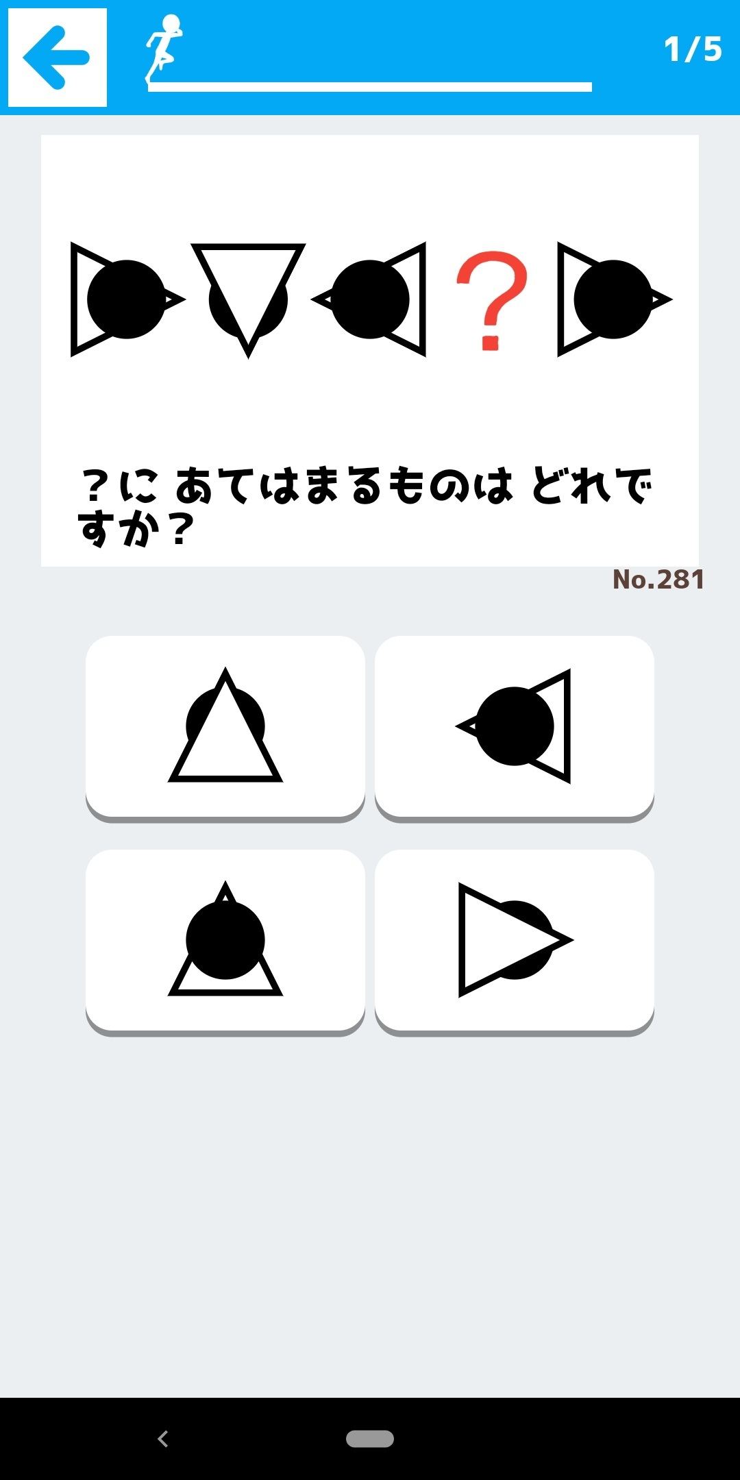 毎日がアプリディ 子供向けだが大人も悩みそうな知育パズル 思考力を育てる論理クイズ マイナビニュース