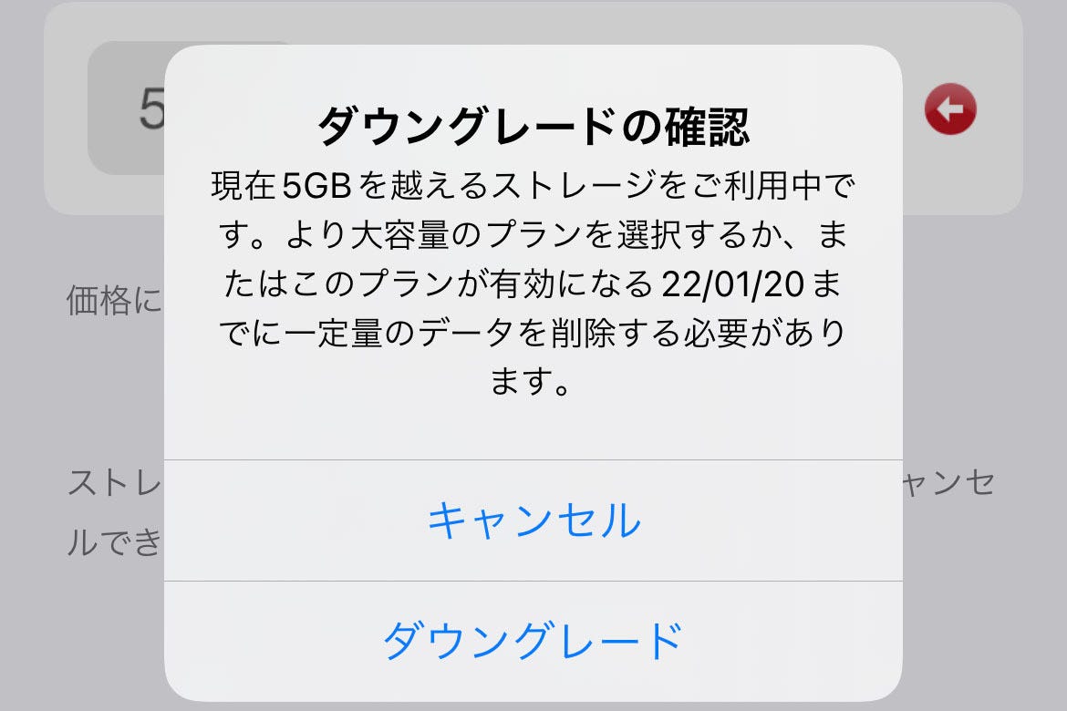 Icloudストレージの容量を減らすとどんな問題が いまさら聞けないiphoneのなぜ マイナビニュース