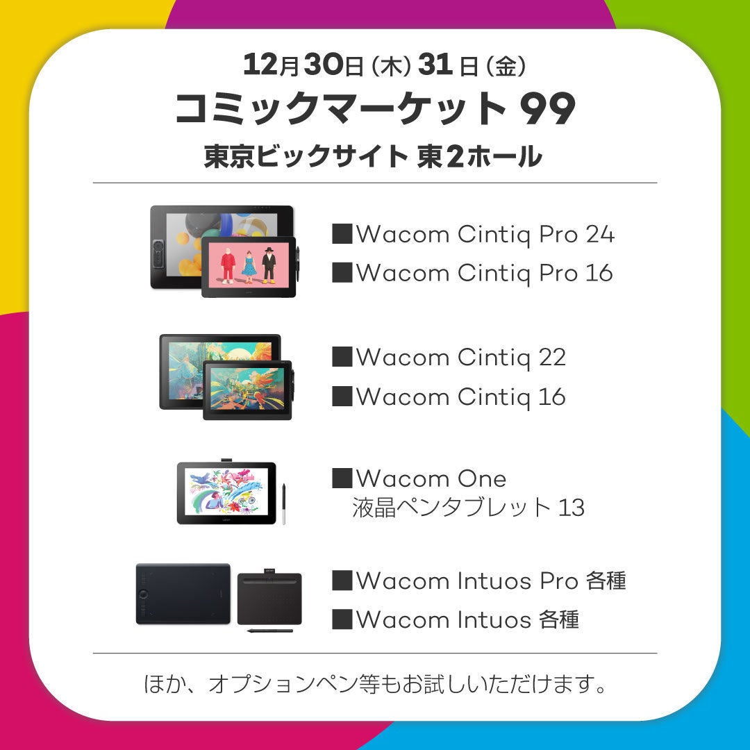 Wacom 液タブ〜ＧＷ中 値下げ交渉あり！コメ欄見てください