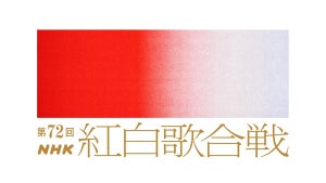 KAT-TUN、初紅白で熱唱　亀梨和也「抜けた3人にも何か感じてもらえるように」