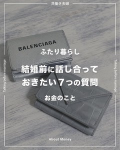 【結婚挨拶を終えた人へ】パートナーの「マネー事情」、きちんと把握していますか?- 互いの「お金」のことを知らずに結婚した夫妻が送る"7つの質問"とは