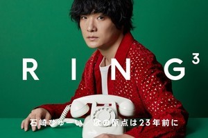 石崎ひゅーい、恩師と20年ぶりに“再会”「ドキドキしながら」「素敵な時間」