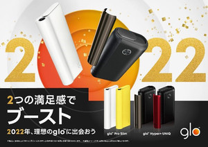 glo初、サイドパネルを交換できる2種類の最新デバイスが1月10日に登場