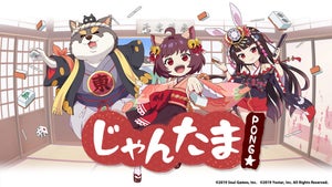 対戦型麻雀ゲーム『雀魂』がTVアニメ化！『じゃんたま PONG☆』、4月放送