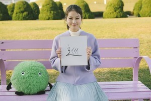 今田美桜、今年の抱負は“巡”「たくさんの人やものと巡り会えたらいいな」