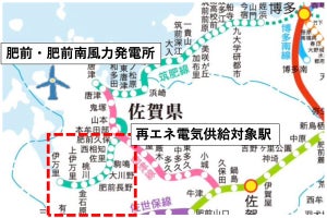 JR九州、大阪ガス「再エネ電気」佐賀県内の筑肥線10駅で供給開始へ