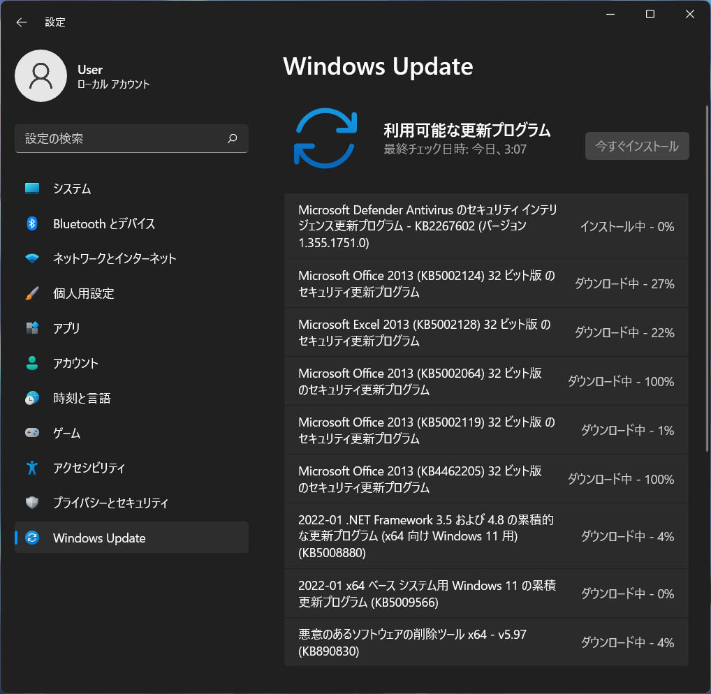 Microsoft、2022年1月の月例更新 - オープンソース製品でみつかったセキュリティ問題も修正