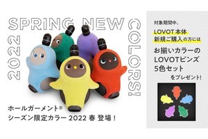 LOVOT、ホールガーメントウェアに春の新色追加