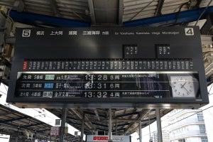 京急川崎駅「パタパタ」発車案内装置が「引退」記念イベント実施へ