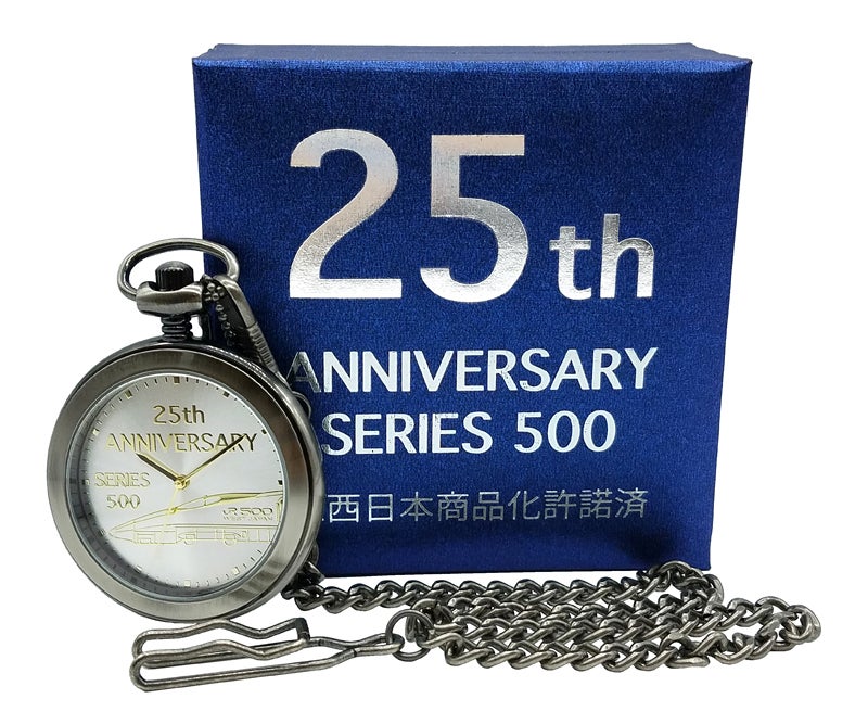 JR西日本許諾済「25周年記念 500系新幹線 懐中時計」限定生産200個 ...