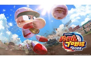 『パワプロ2022』の発売日が2022年4月21日に決定、1月13日からパッケージ版の予約開始