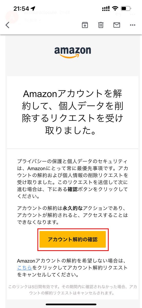 Amazonアカウントを削除 退会 する方法 電話の手順も解説 マイナビニュース