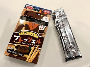 【ちょっと待った!】夫がおいしそうに食べ始めたプレッツェル。しかし、よく見ると……まさかのオチに「なに喰ってんすかwww」「凄い笑っちゃいました」と爆笑の嵐