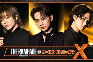 THE RAMPAGE、4回目『ANNX』担当　山本彰吾「レギュラーを…」