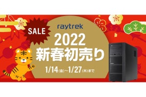 raytrek、2022新春初売りセールで限定3機種を販売