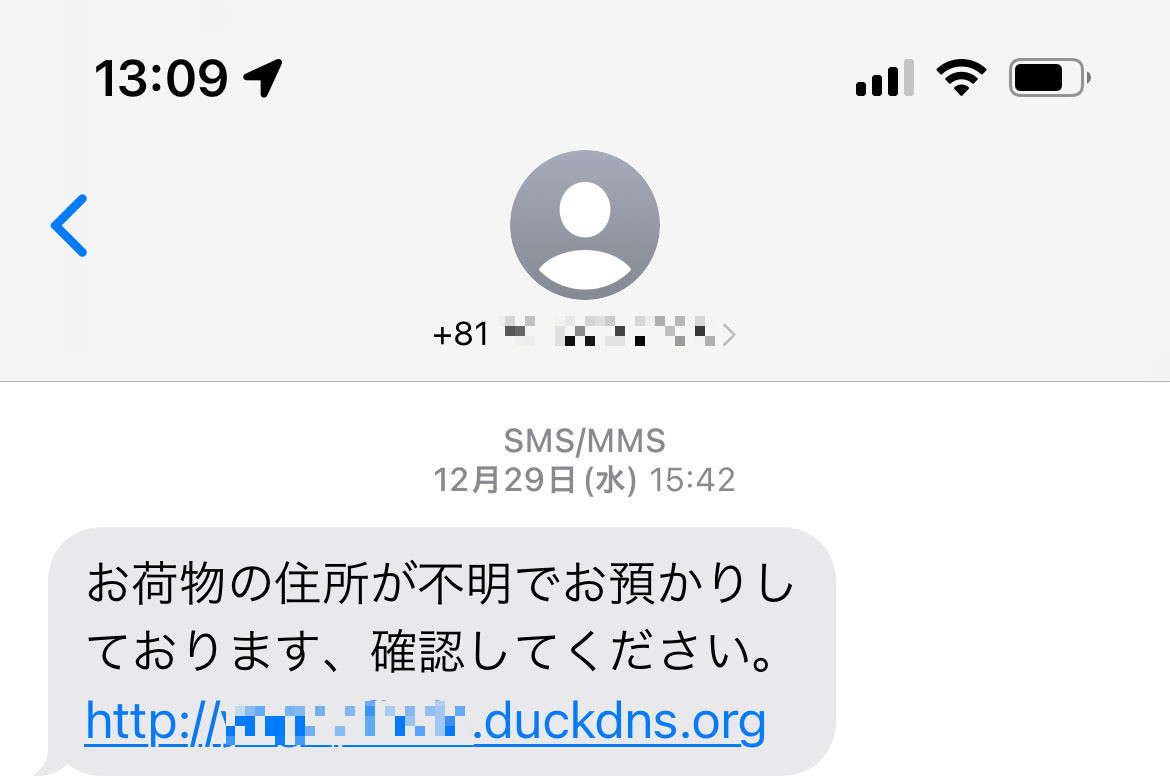 お 荷物 の 住所 が 不明 で お 預かり