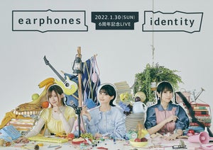 イヤホンズ、6周年記念LIVE「identity」開催を記念した2つの前夜祭を実施