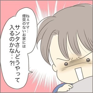 【リスクがでかい】小学1年生が考えた"サンタさんの侵入手口"が斜め上すぎる! まさかの方法に「考え方がかわいい」「おもしろすぎます」の声