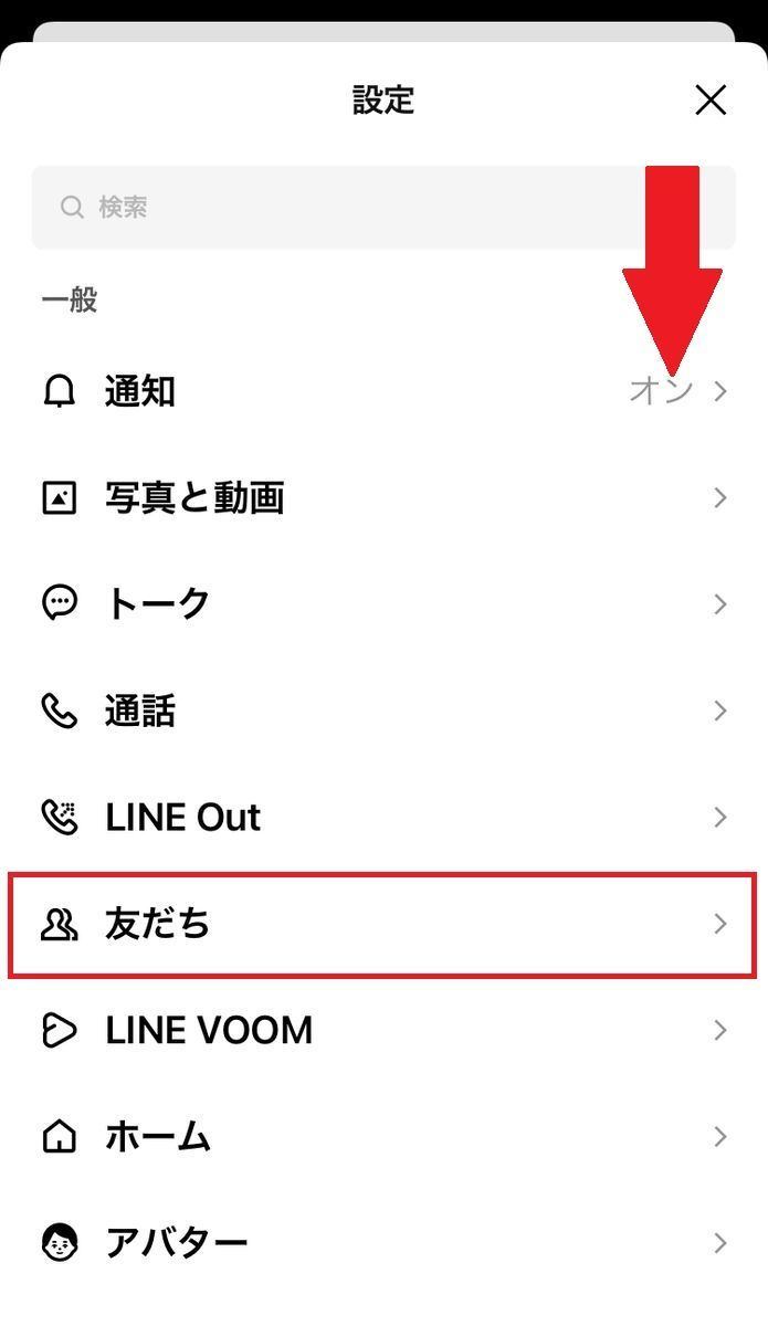 LINEの公式アカウントを完全に削除する方法-5