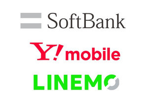 ソフトバンク/ワイモバイル/LINEMOが「PayPay請求書払い」に対応