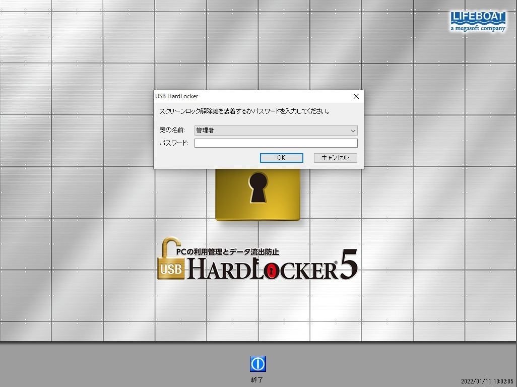 最旬ダウン USB HardLocker5 PC利用管理とデータ流出防止 zseo.tarman.pl