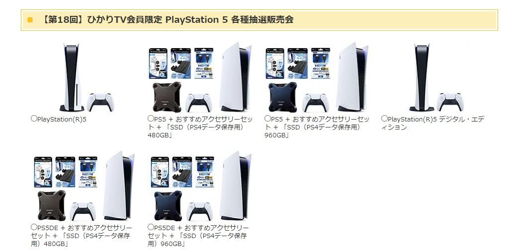 PS5おすすめアクセサリー+SSD（PS4データ保存用）480GBセット - その他