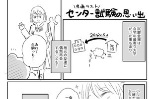 【ギャーー!!】センター試験で再会した友だちのプリントの裏に意外な落書きが…! 「やばくて楽しい思い出」「声出して笑った」とツイッターで話題に