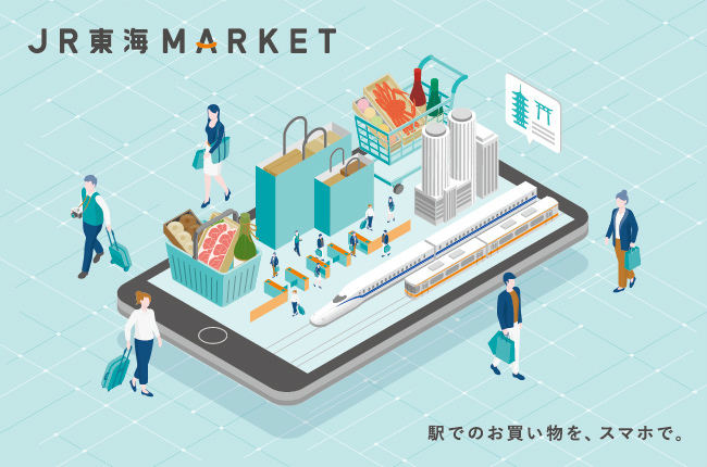 のぞみ 30 周年 グッズ