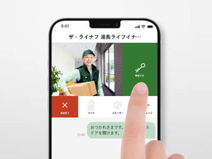 スマホがインターホンになる新サービス、NTT都市開発のタワマンに導入