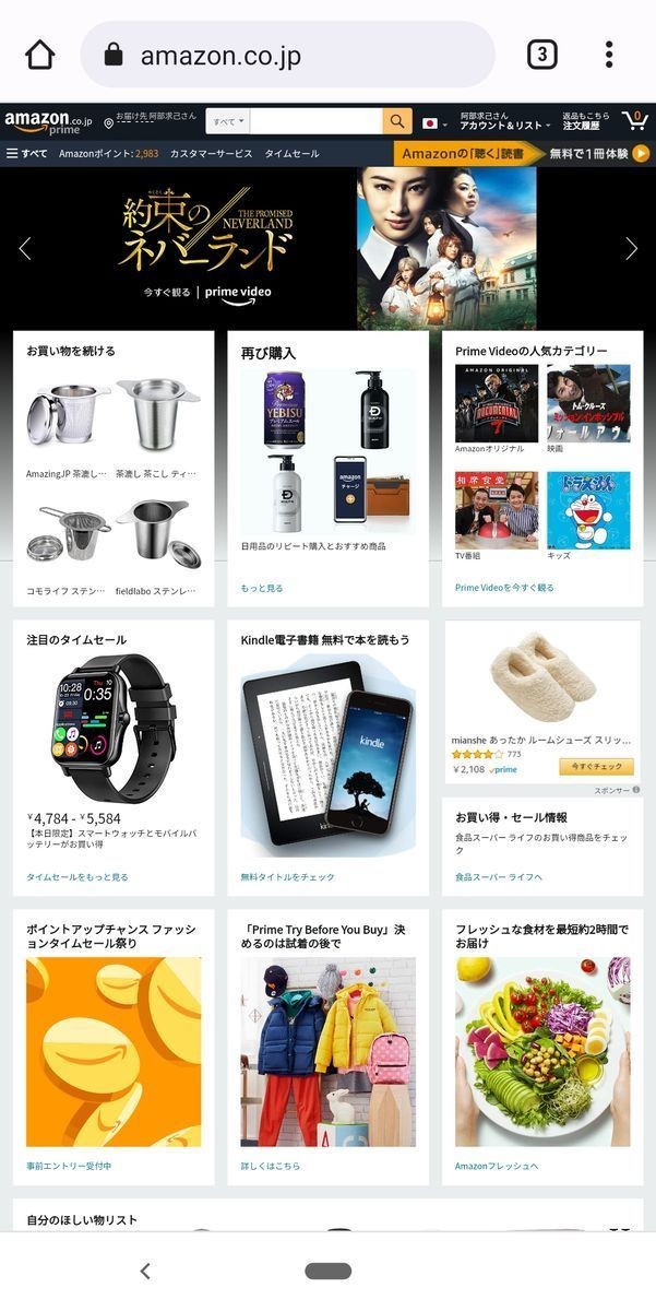 Android/Chromeでサイト表示を切り替える方法-3
