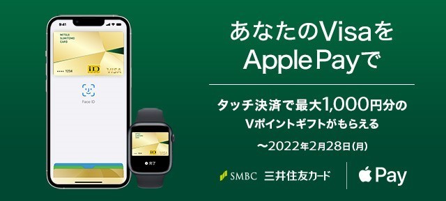 最大1,000円分のVポイントギフトがもらえる