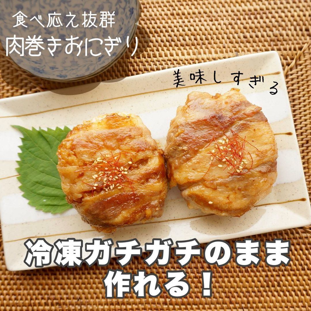 簡単レシピ ガッチガチの冷凍ご飯 解凍せずに作れる 肉巻きおにぎり が大優勝な仕上がり マイナビニュース