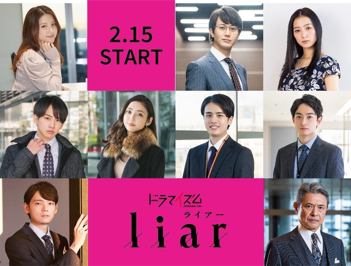 Amazon.co.jp: liar 未開封DVD-BOX 佐藤大樹 見上愛 川島海荷
