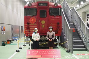 JR四国「伊予灘ものがたり」京都鉄道博物館に - 3/22まで特別展示