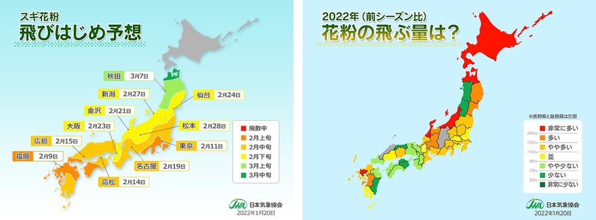 Yahoo 天気 災害の 花粉情報22 開始 48時間先までわかる花粉レーダーも マイナビニュース