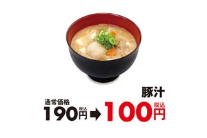 松屋の「豚汁」がさらに美味しくリニューアル! 1週間限定で100円で提供
