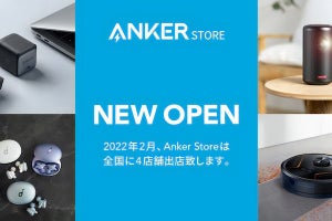 Anker Storeが広島・大阪・千葉・東京に4店舗出店、10％オフキャンペーンも