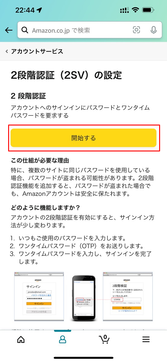 amazon.co.jp トップ にご登録のアカウント 名前 パスワード その他個人情報 の確認 3 23 44