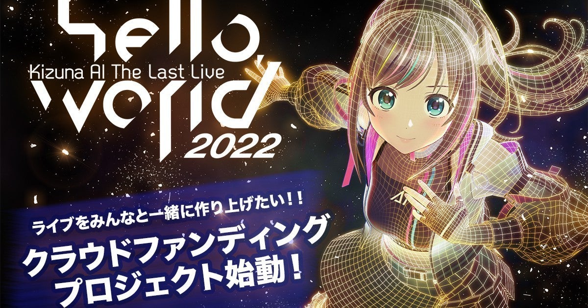 キズナアイLast Live 2022 Blu-ray 未開封 ブルーレイ 