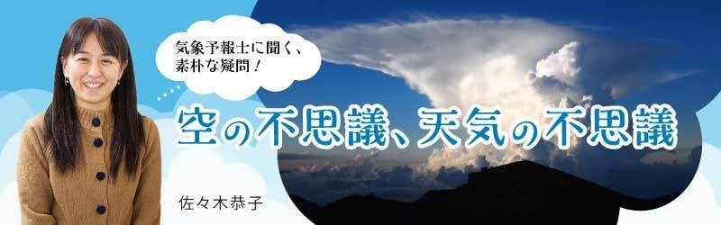 美しい虹 にたどり着くことはできるのか 気象予報士 佐々木恭子 マイナビニュース